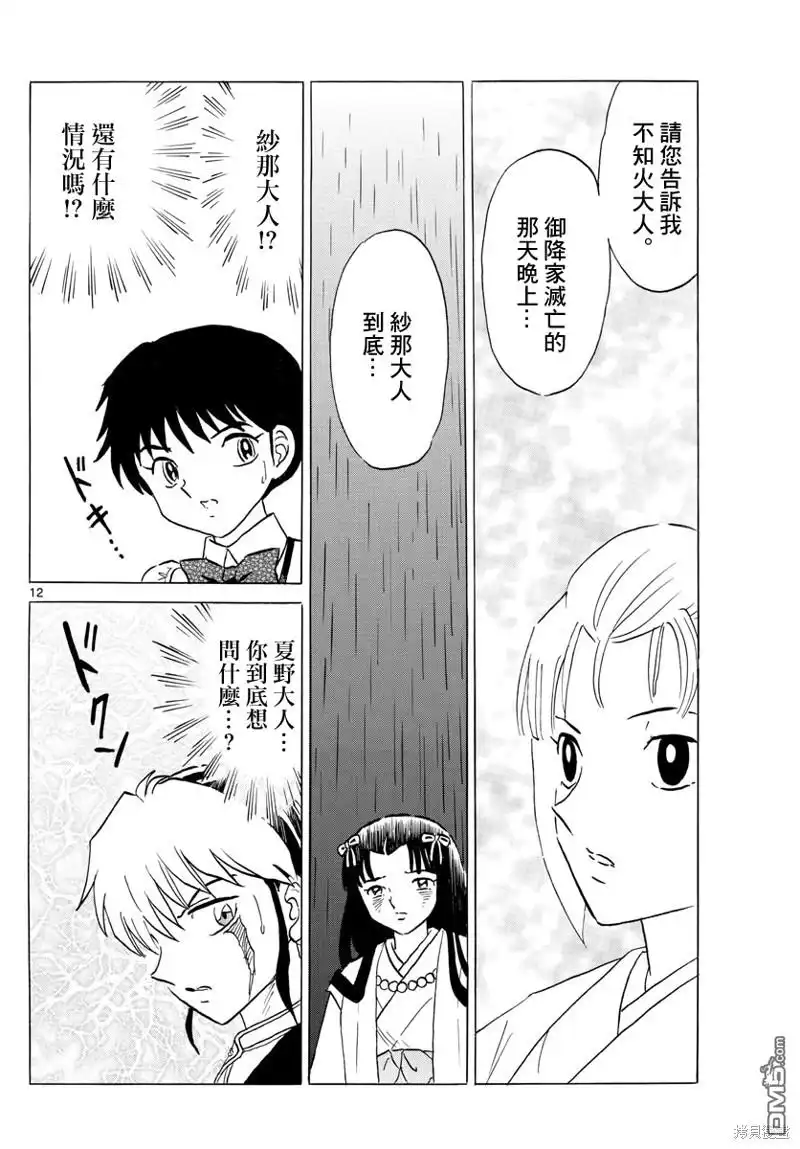 第12页