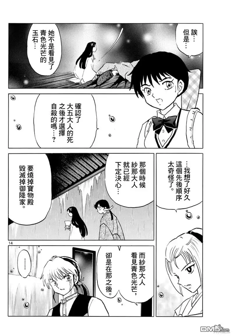 第14页
