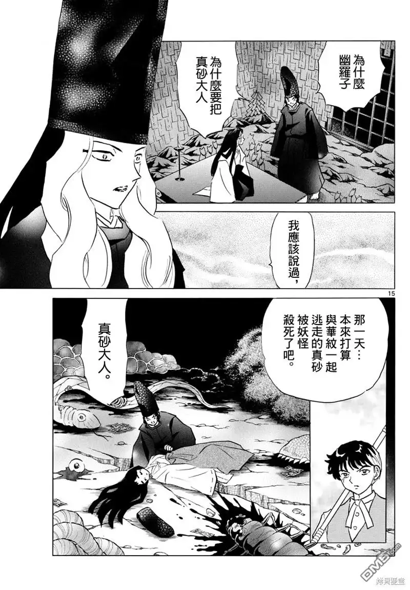 第15页