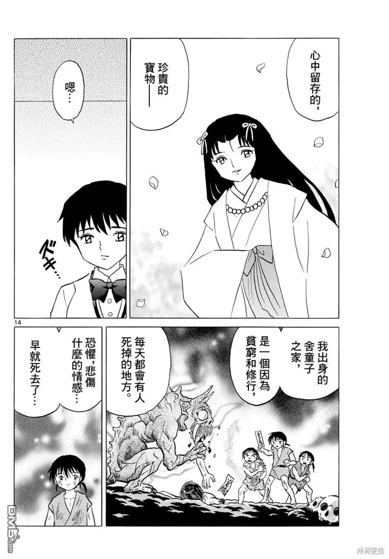 第14页