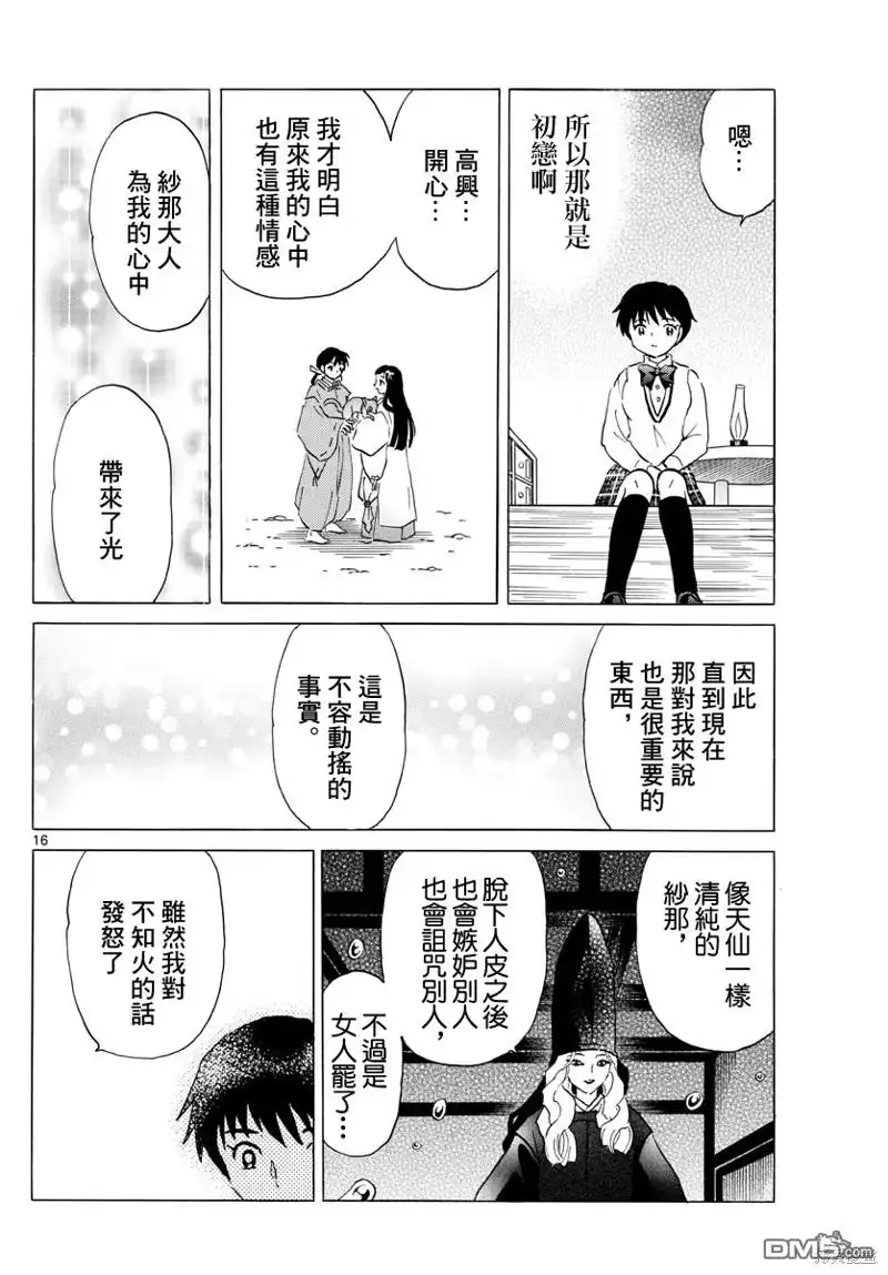 第16页