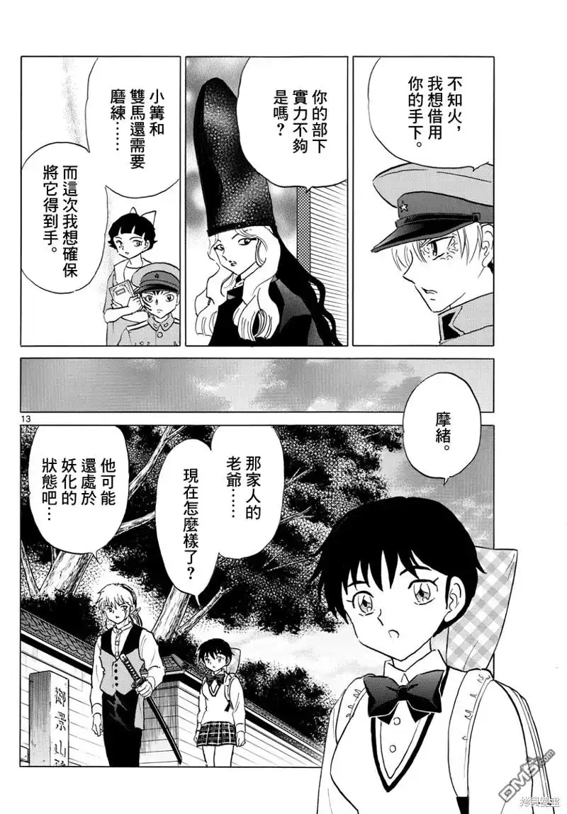 第13页