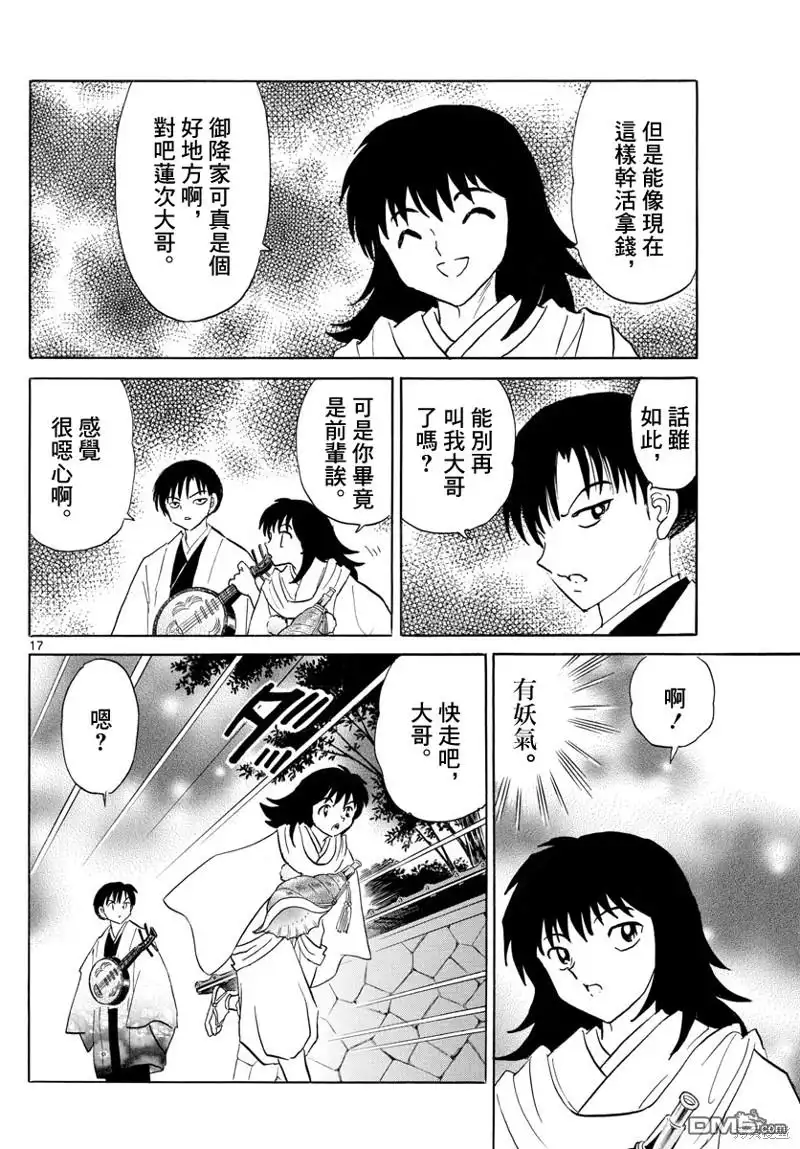 第17页