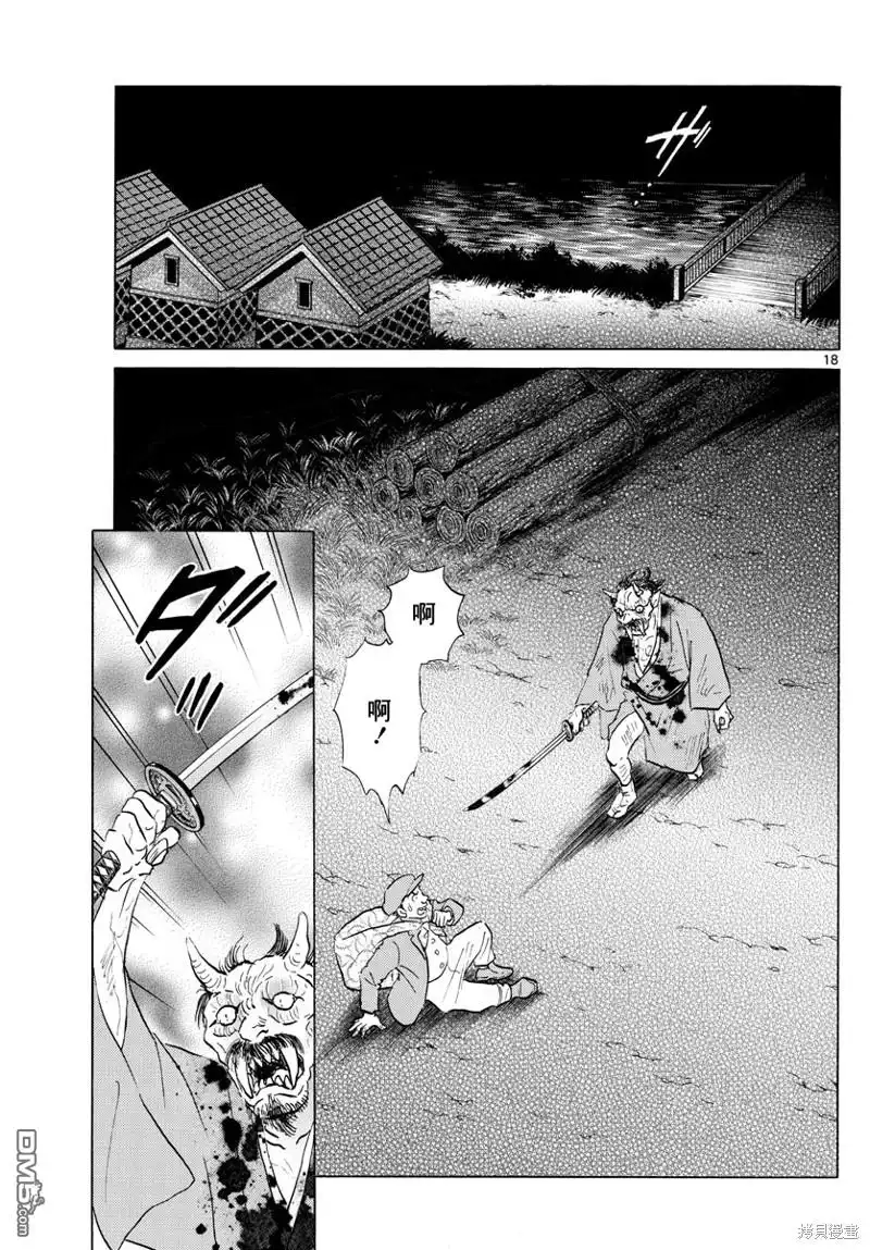 第18页