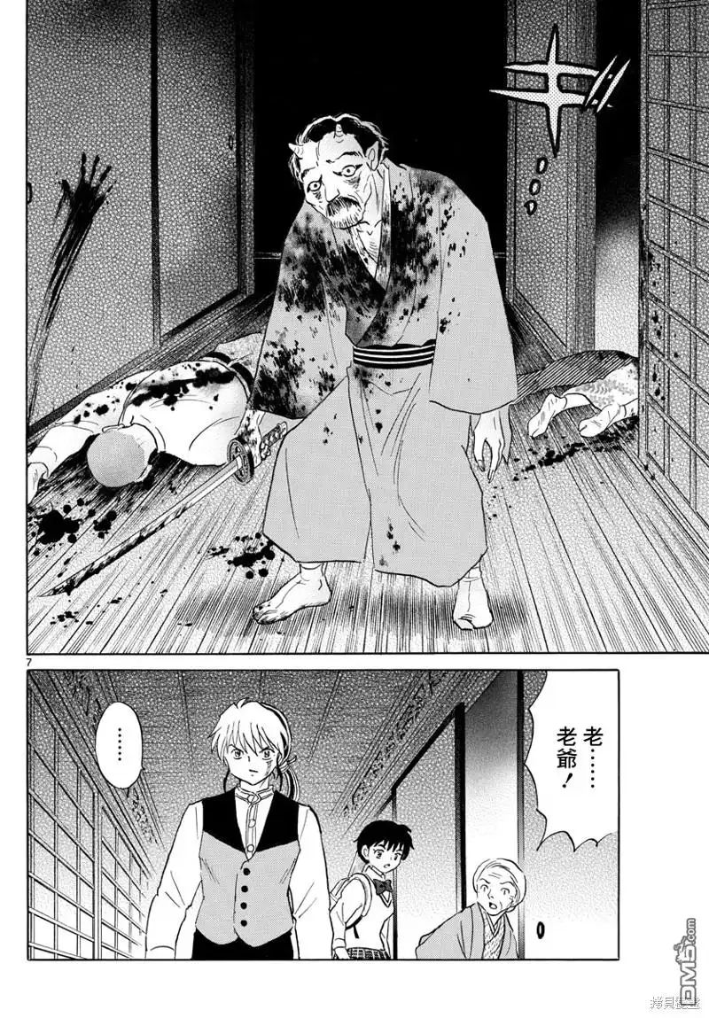 第7页