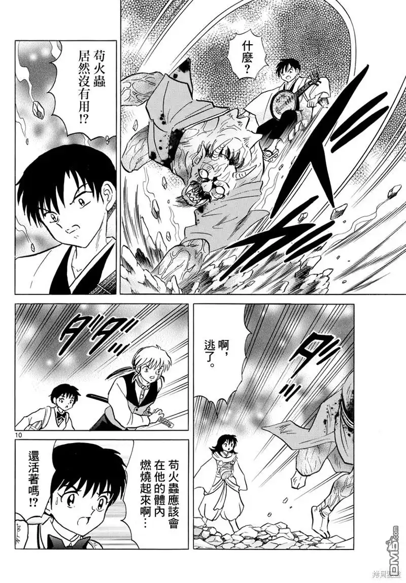 第10页