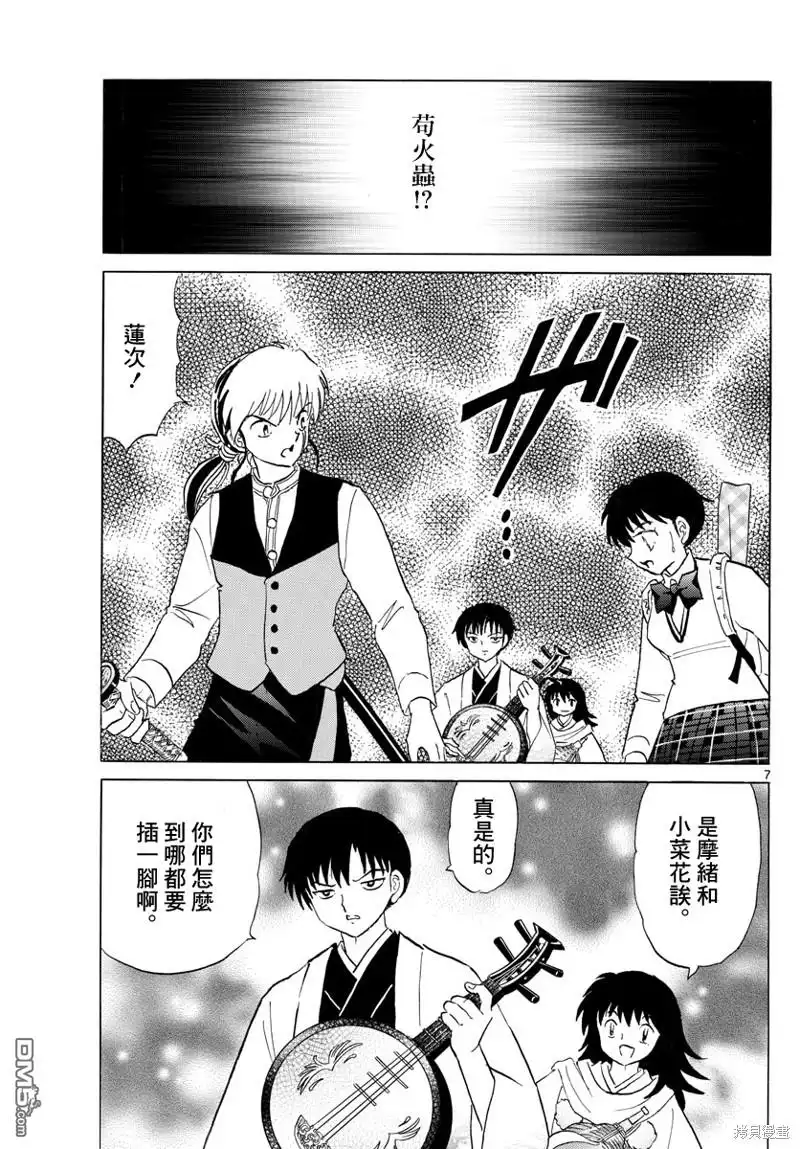 第7页
