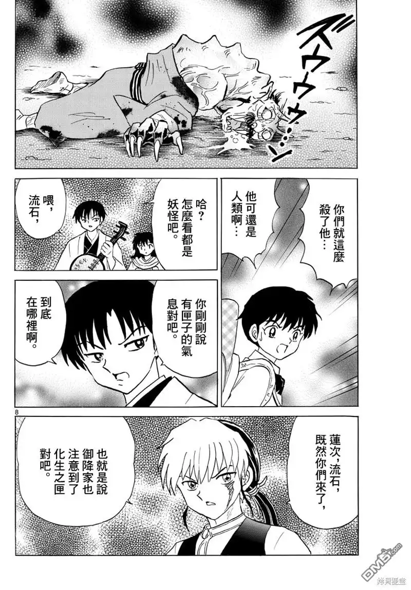 第8页