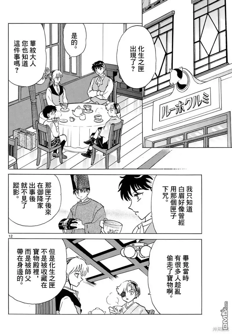 第12页