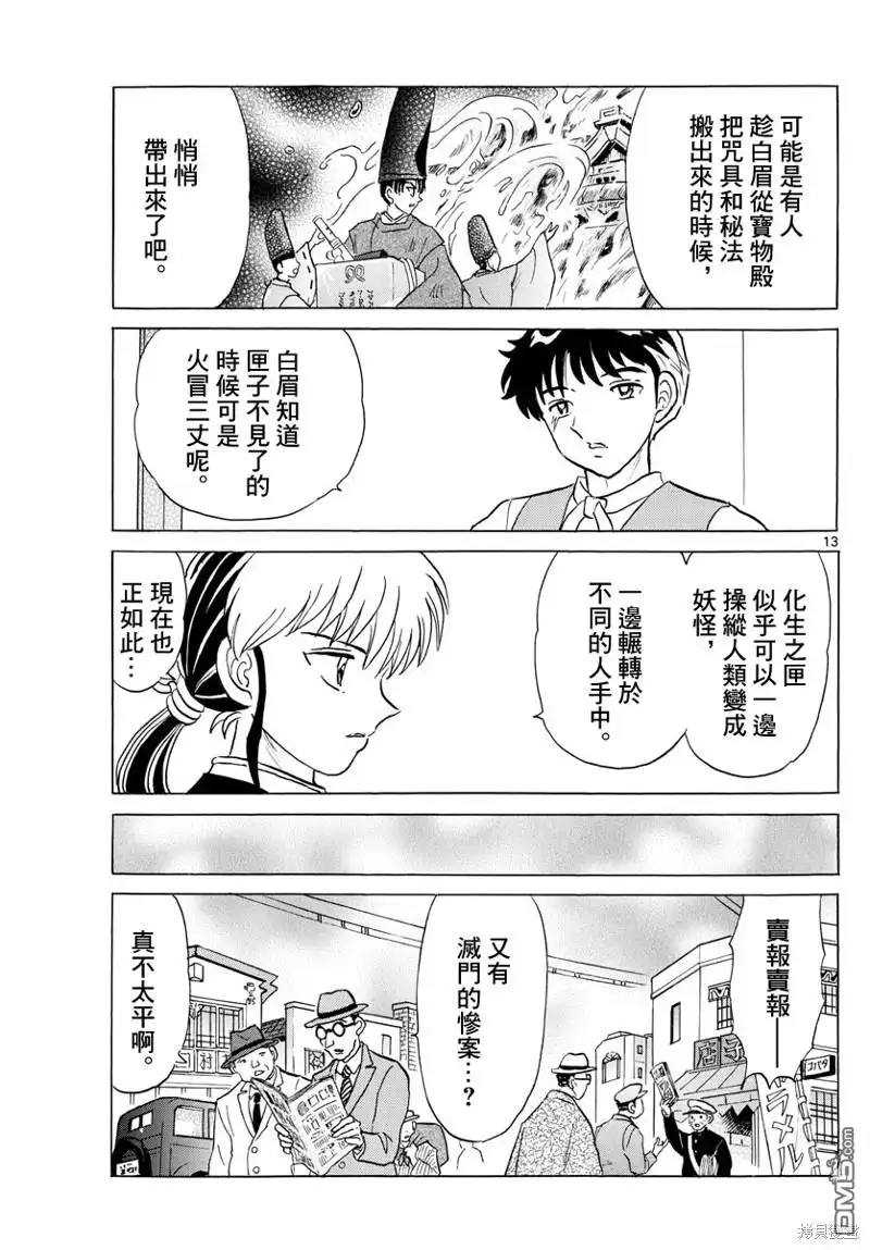 第13页