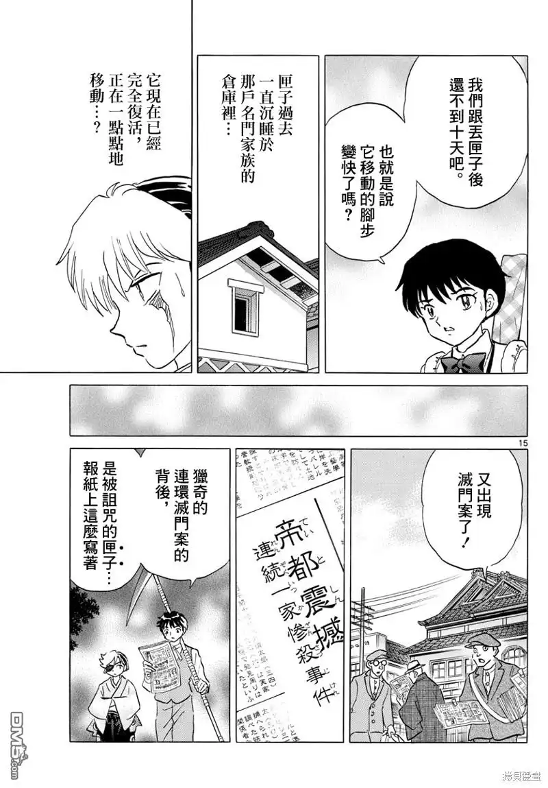 第15页