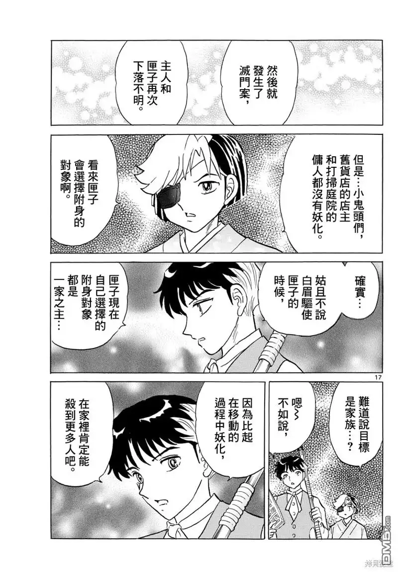 第17页