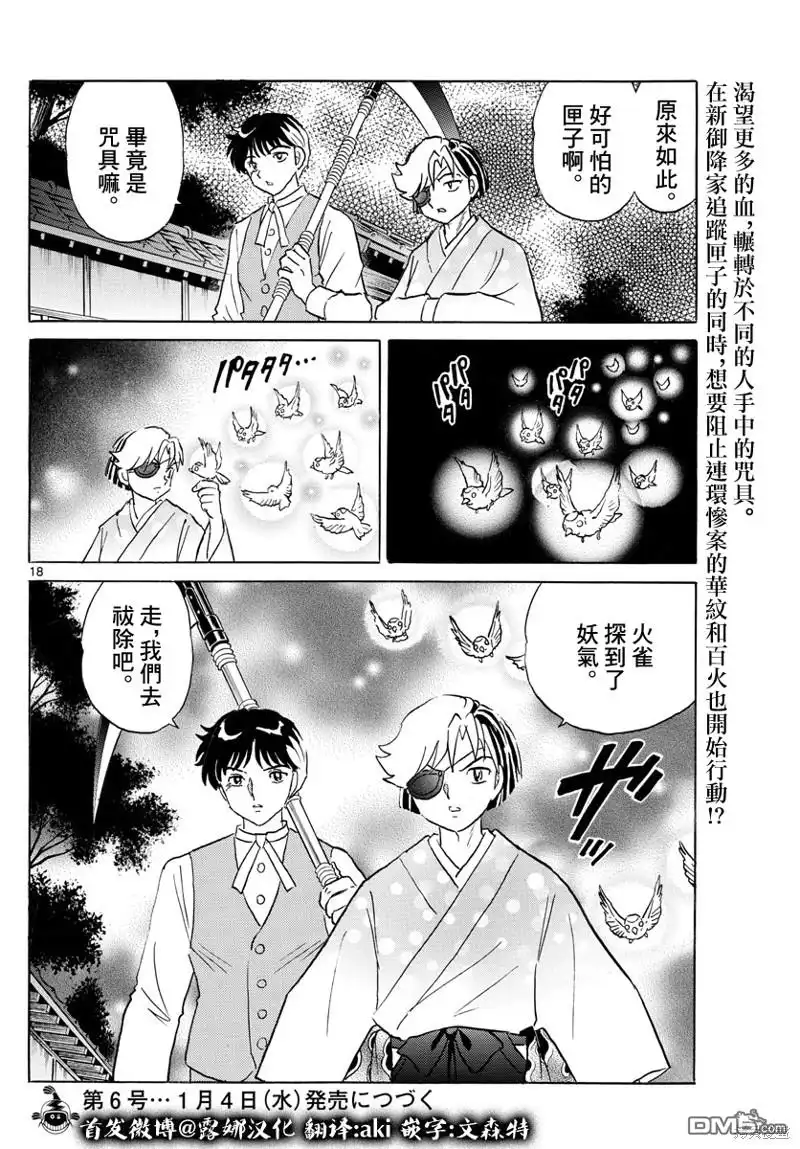 第18页