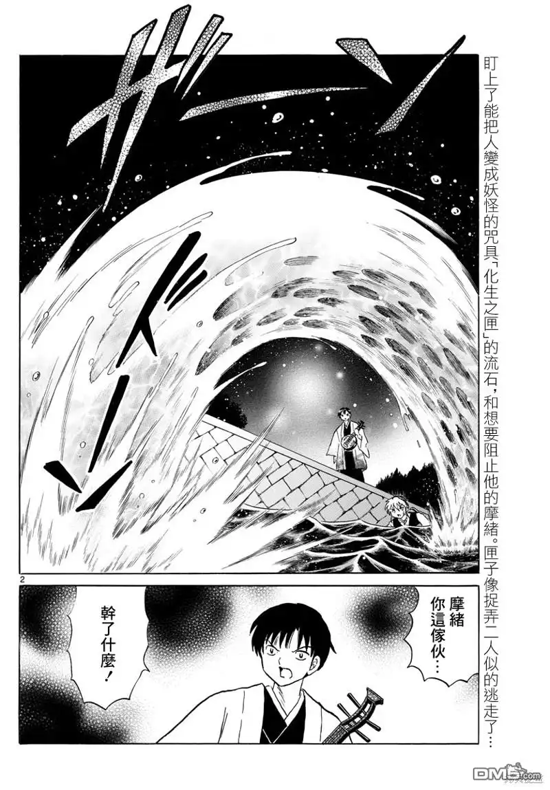 第2页