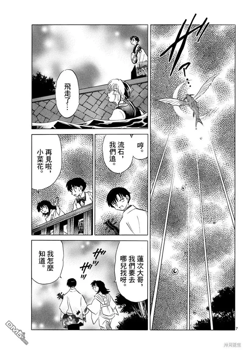 第7页
