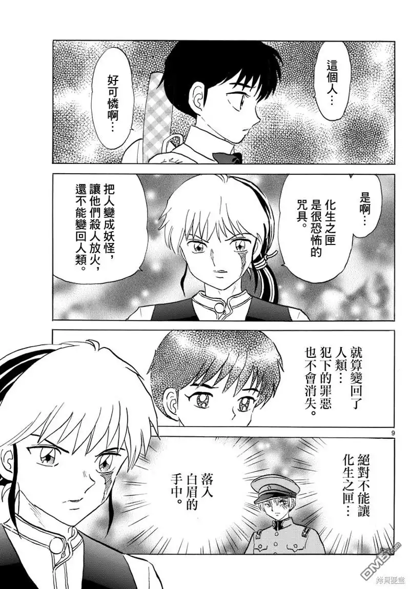 第9页