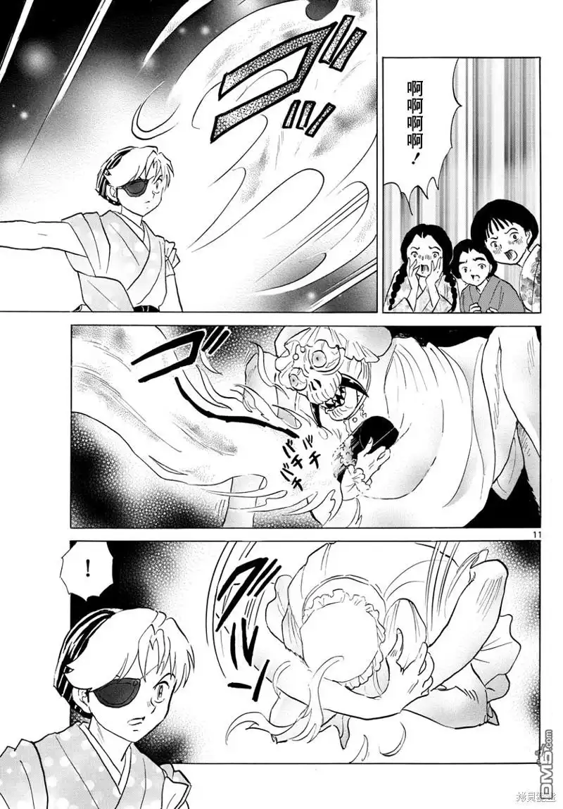 第11页
