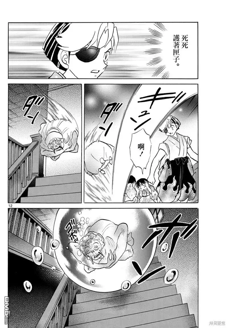 第12页