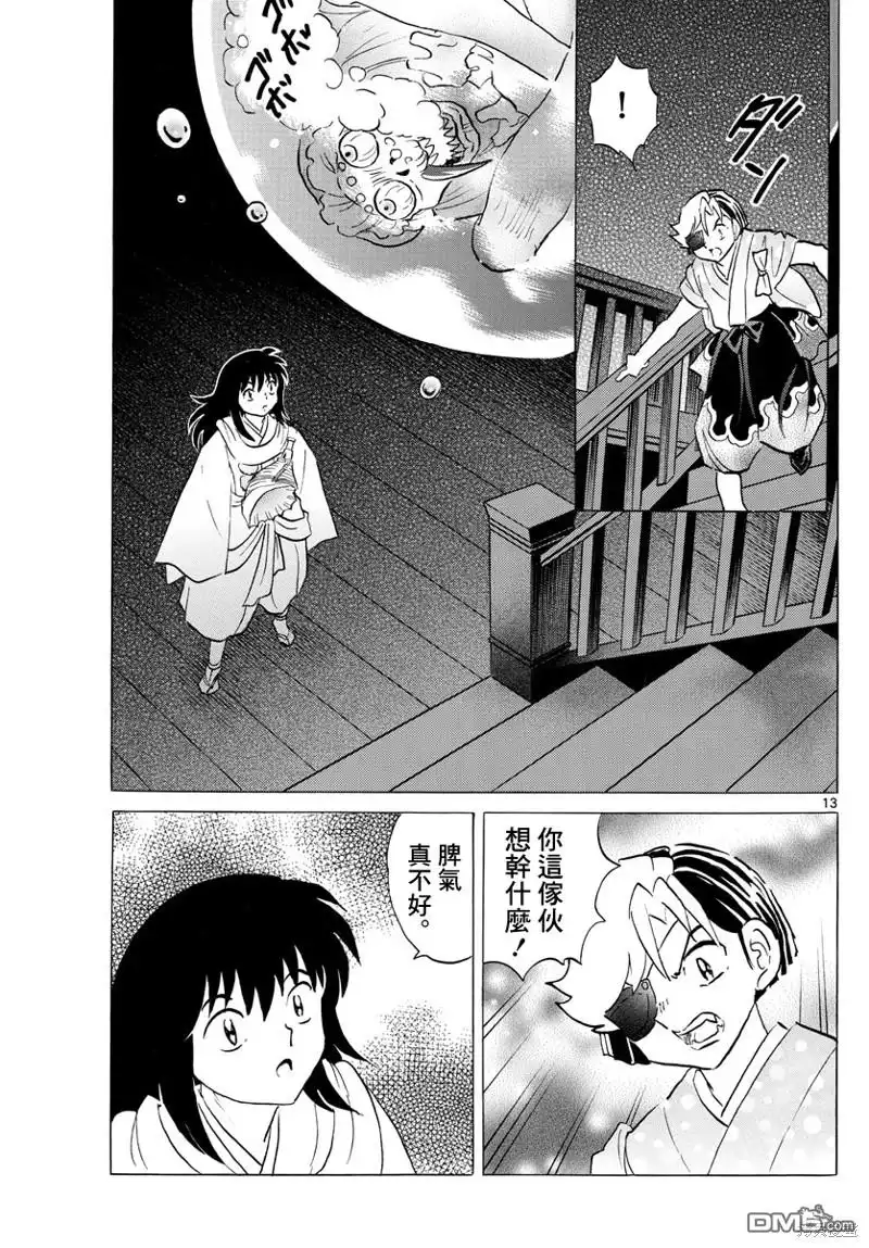 第13页