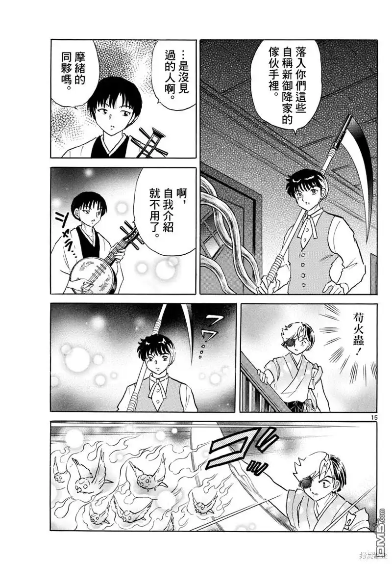 第15页
