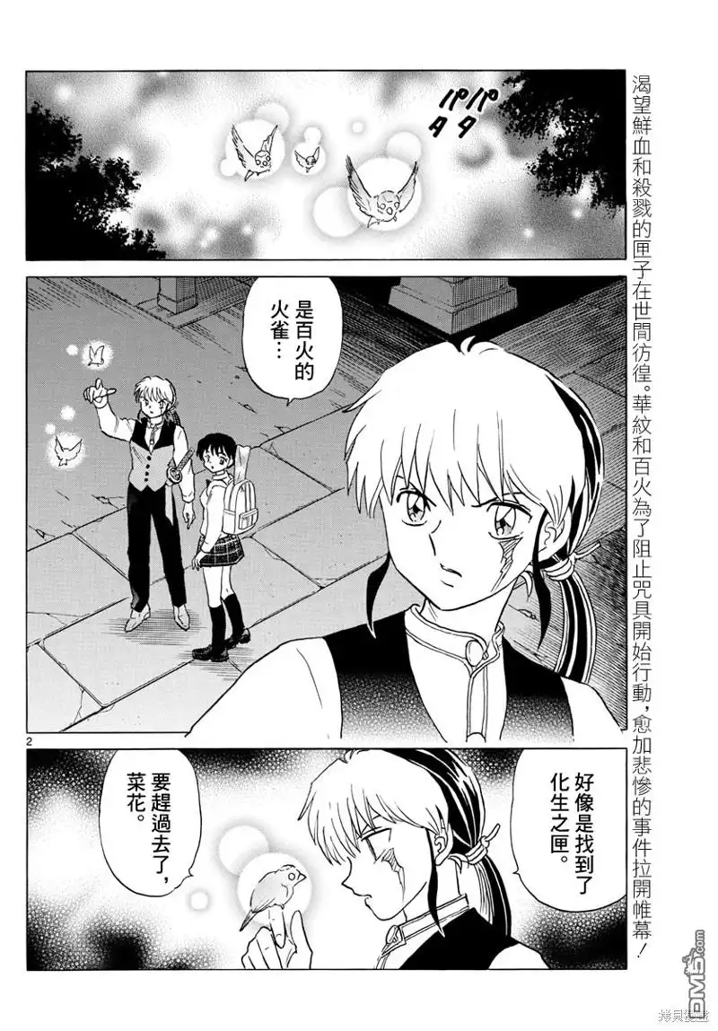 第2页