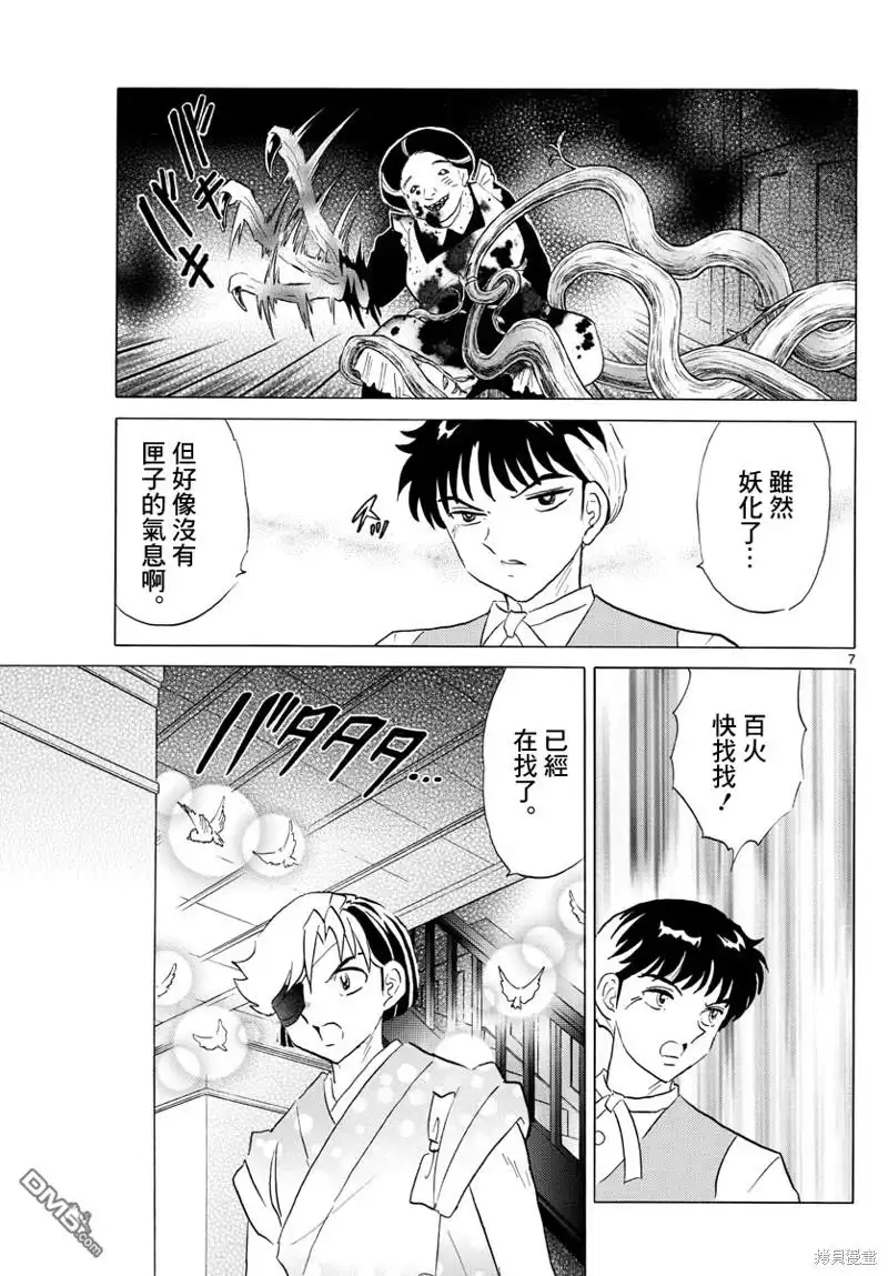 第7页