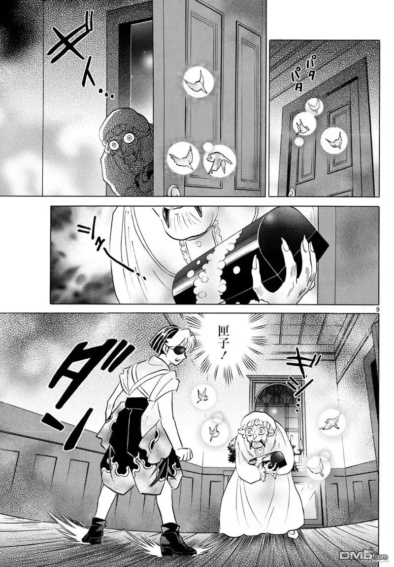 第9页