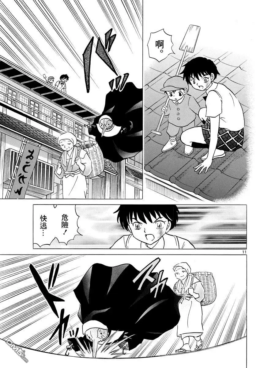 第11页