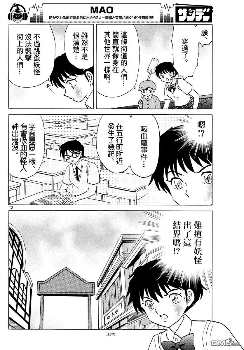 第12页