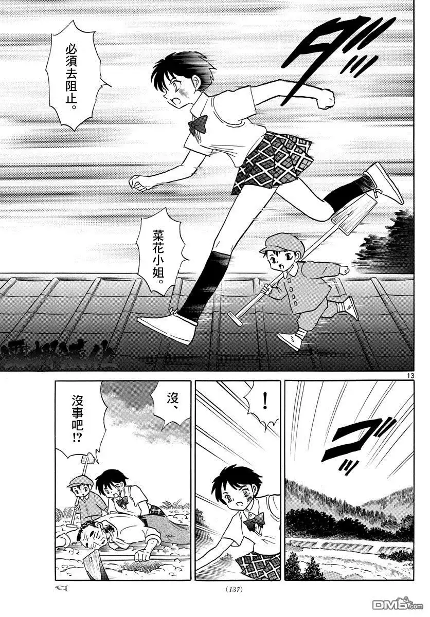 第13页