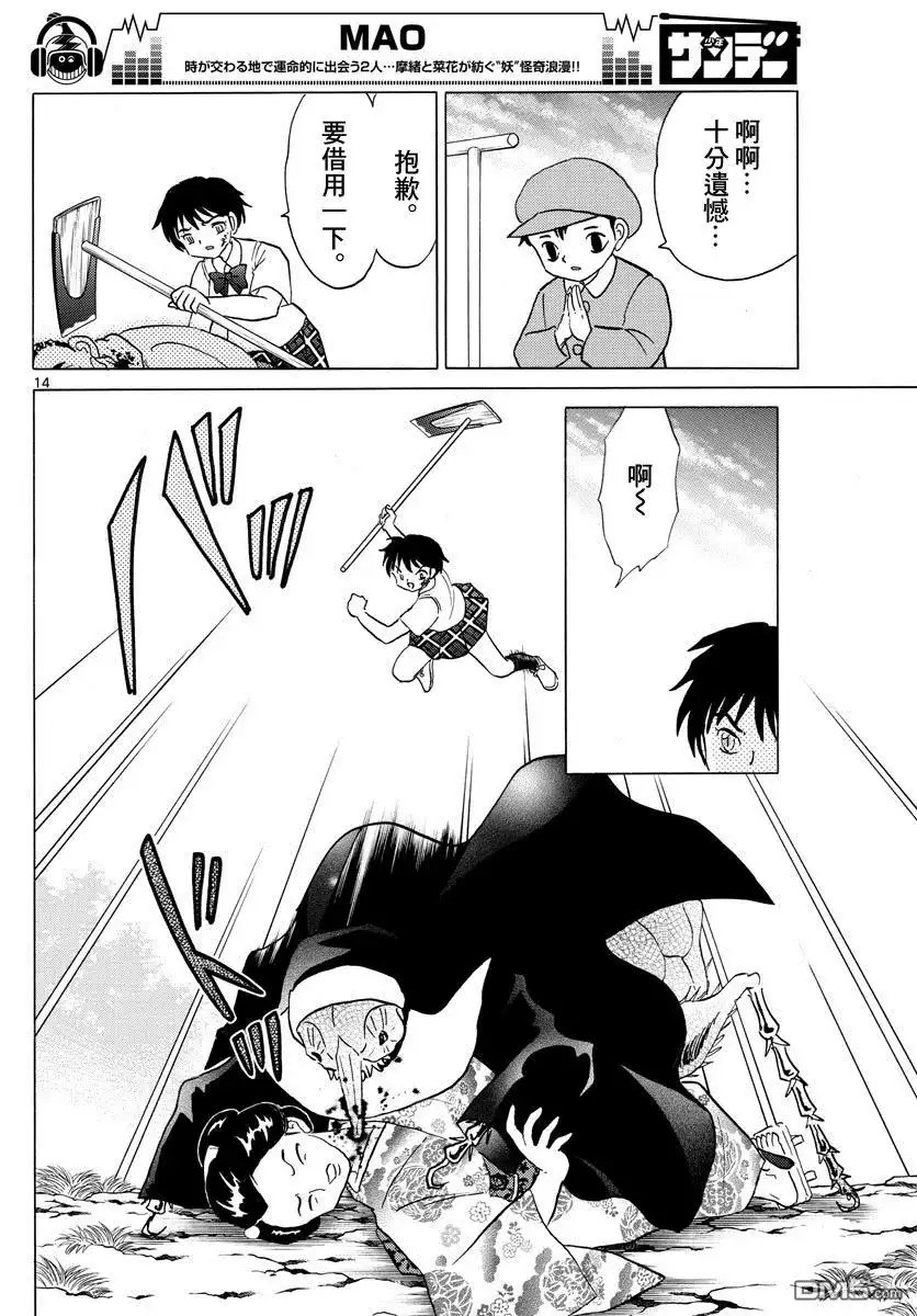 第14页
