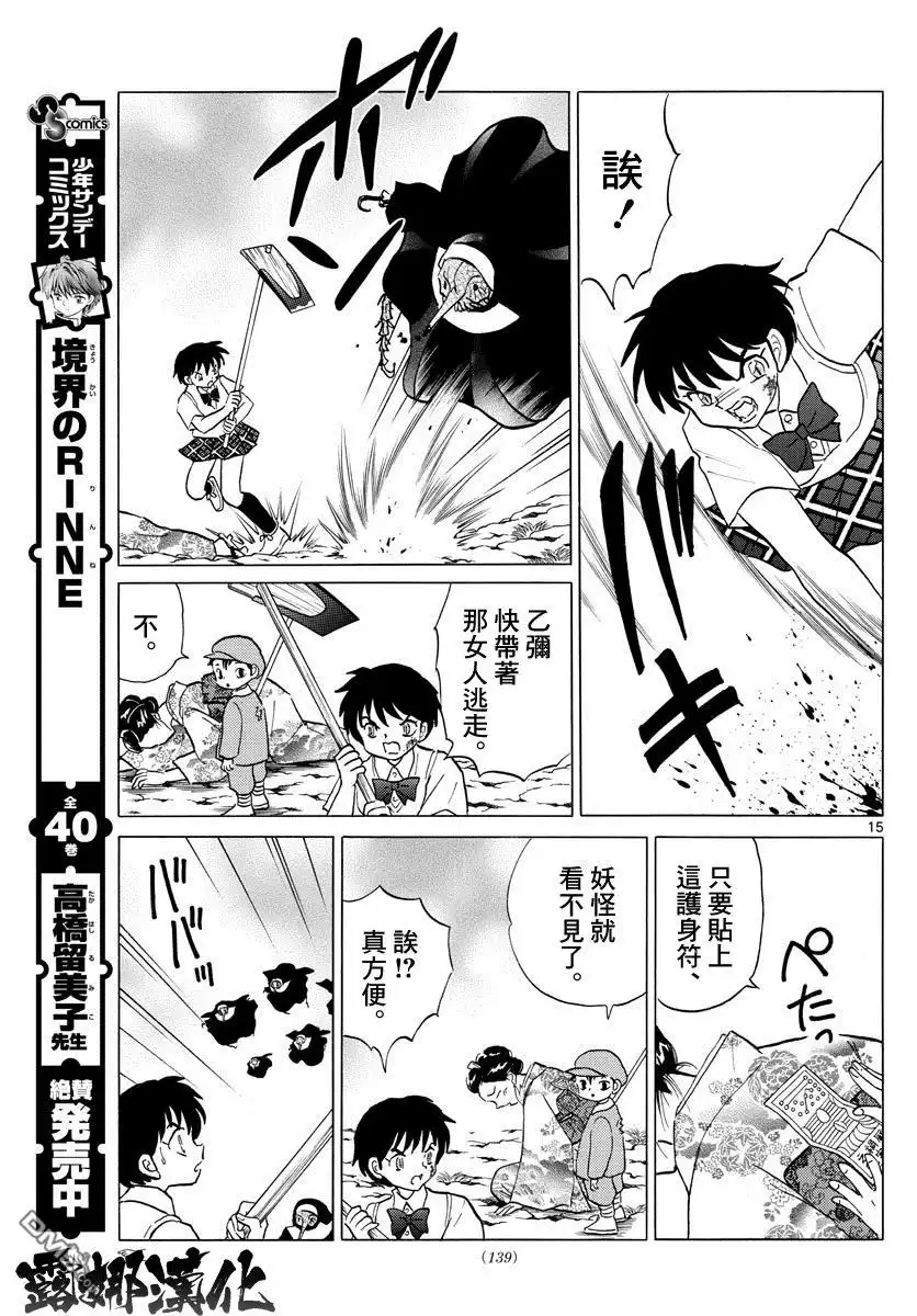 第15页