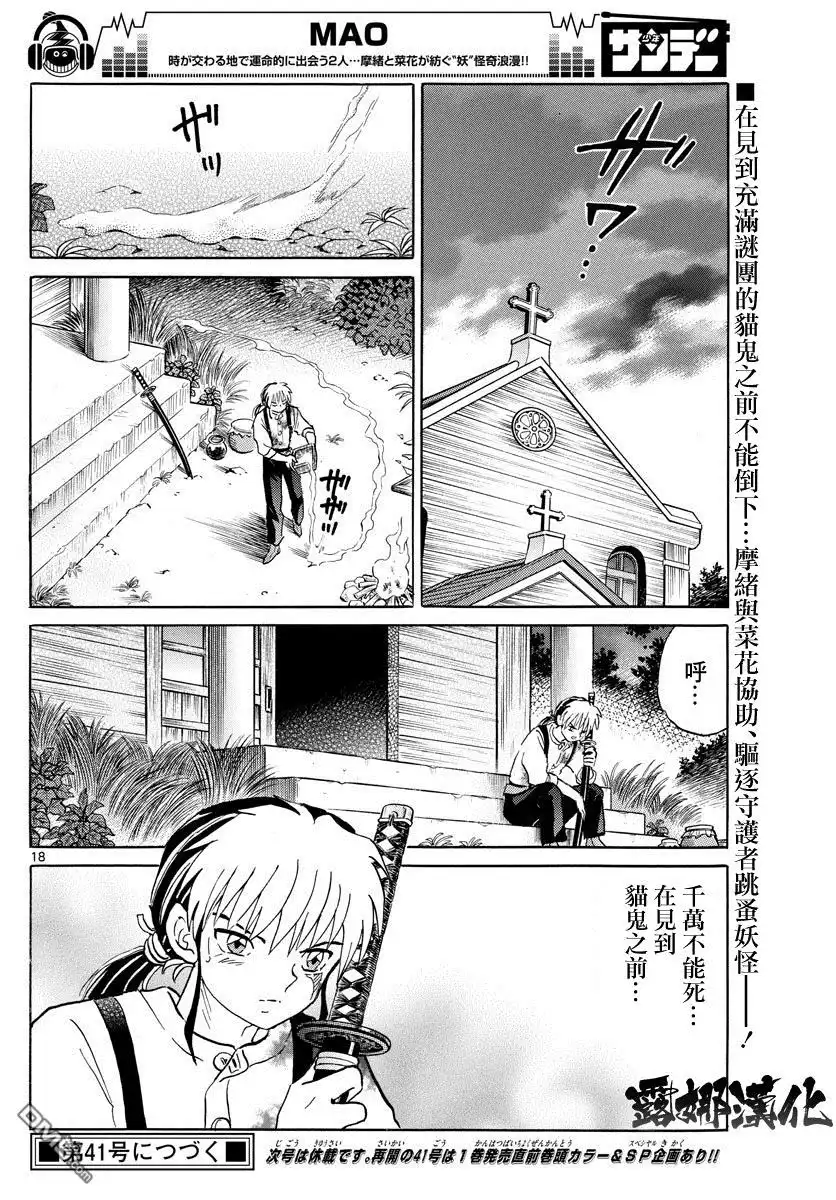 第18页