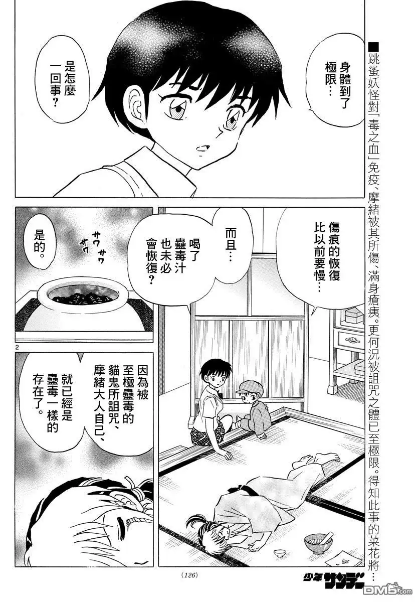 第2页