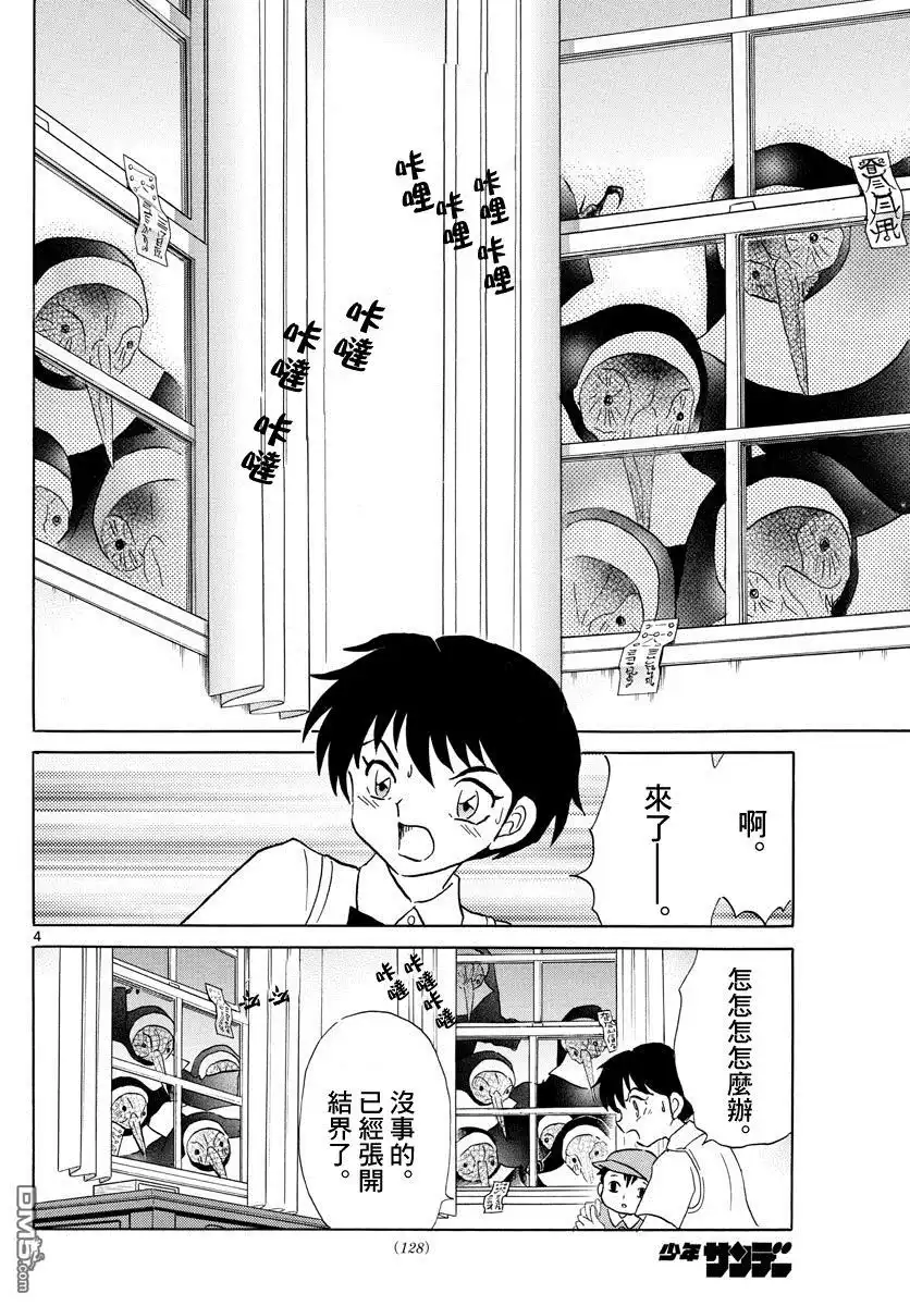第4页