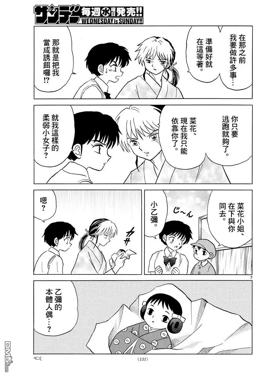 第7页