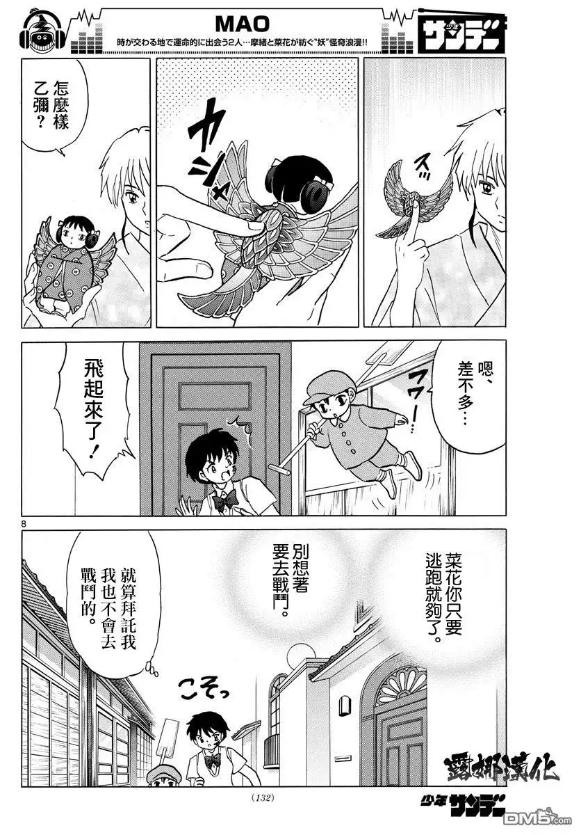 第8页