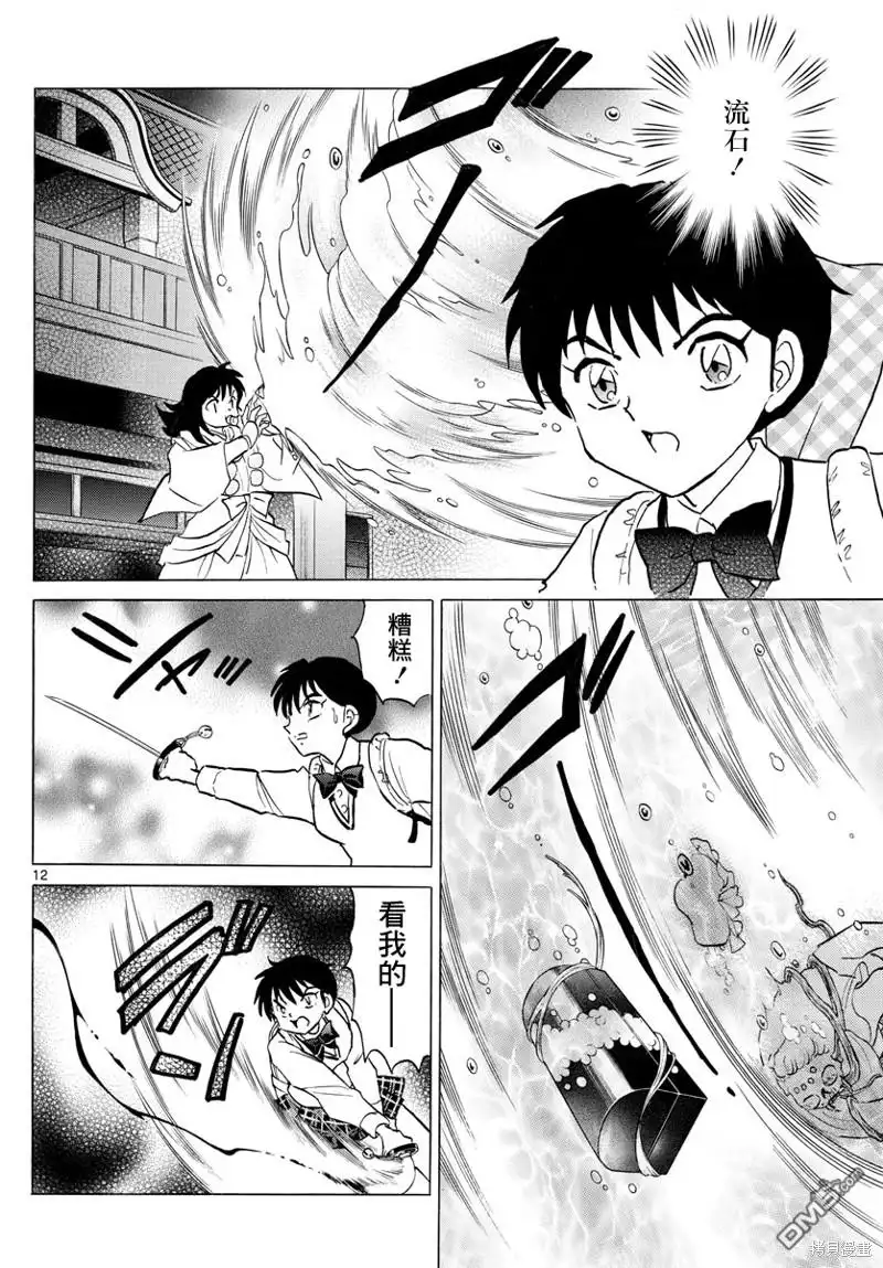 第12页