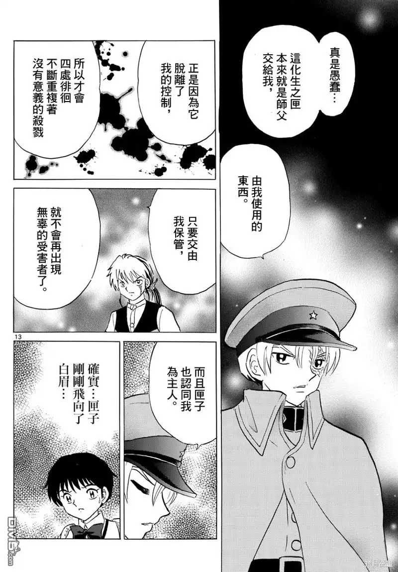 第13页