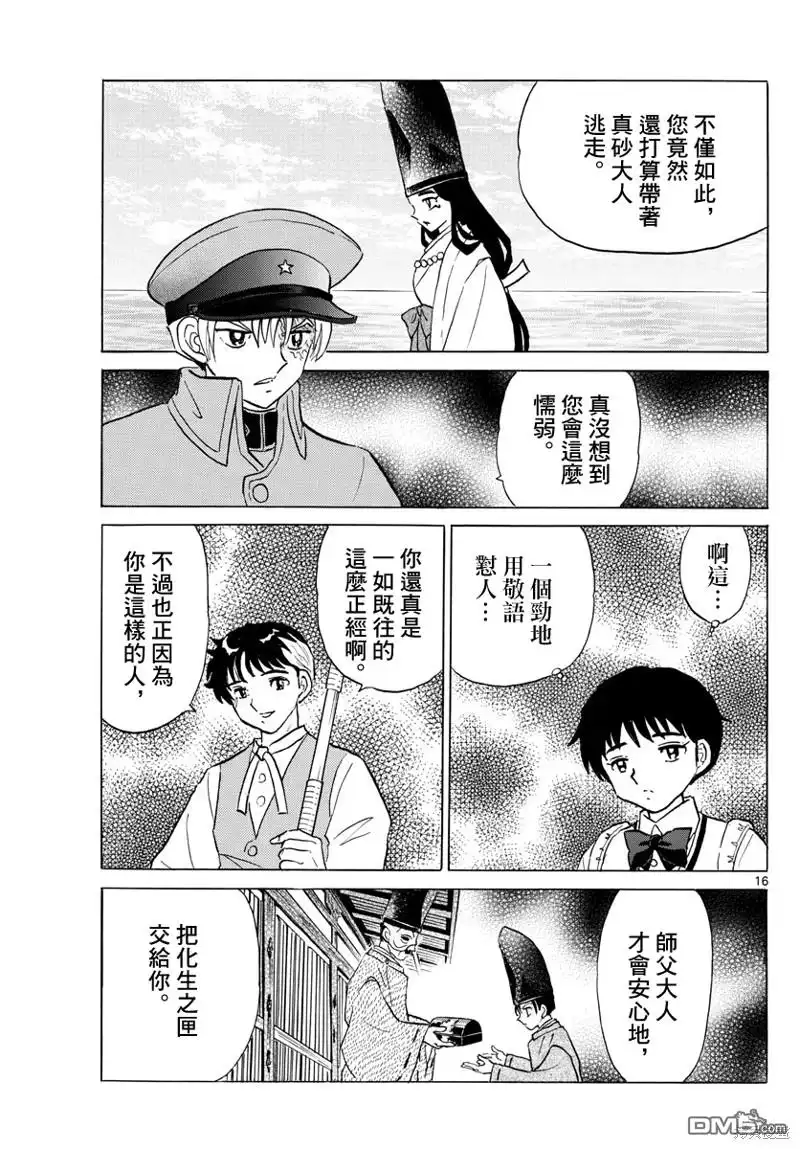 第16页