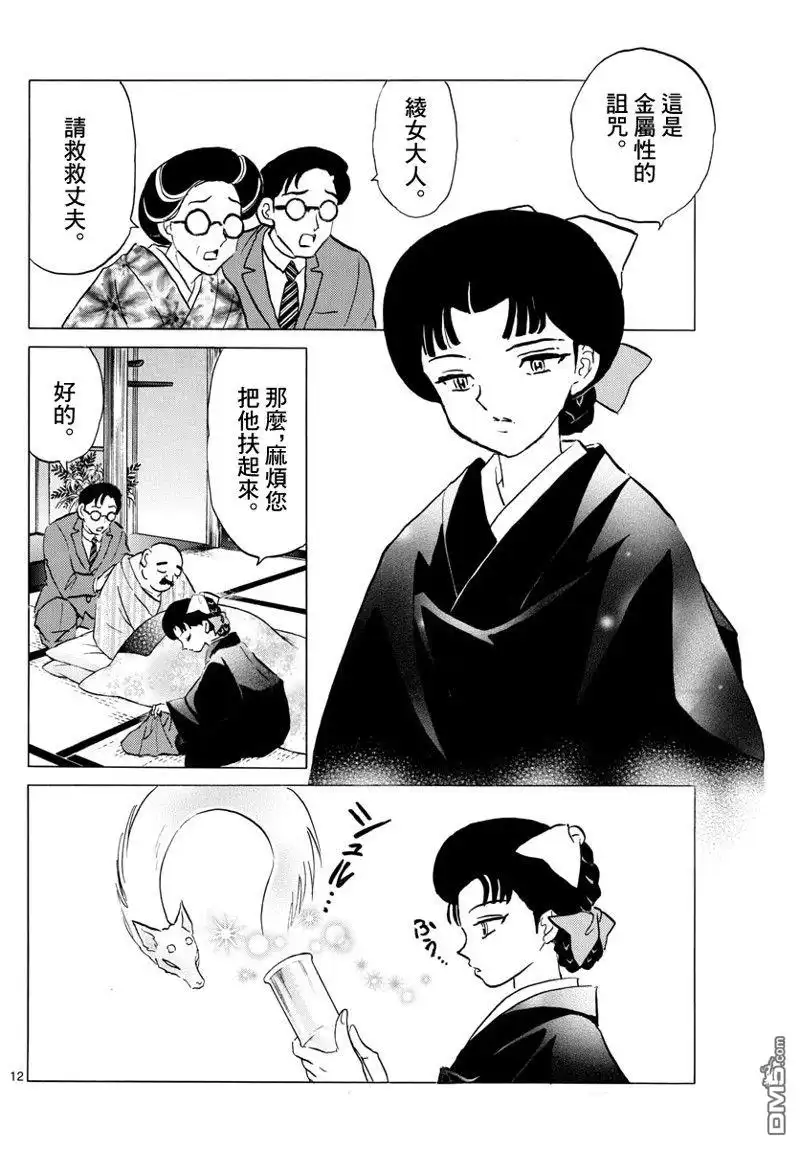 第12页