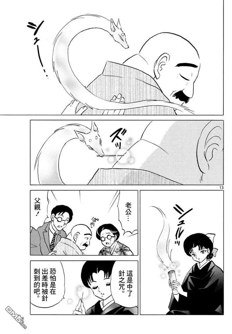 第13页