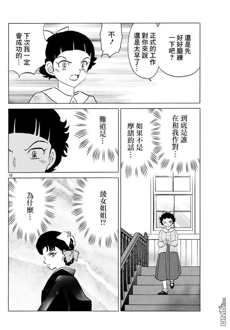 第16页