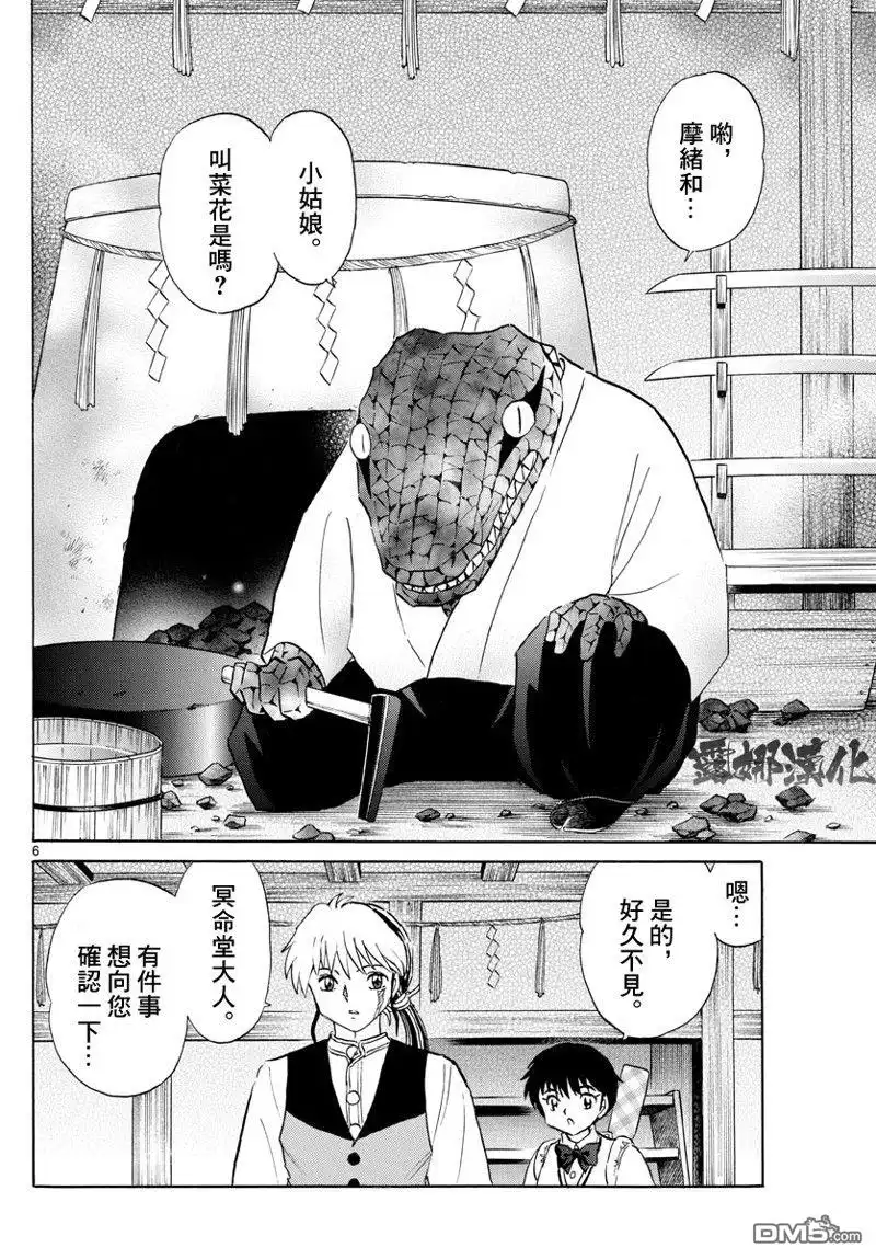 第6页