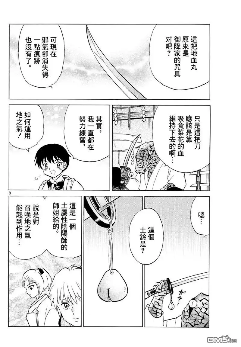 第8页
