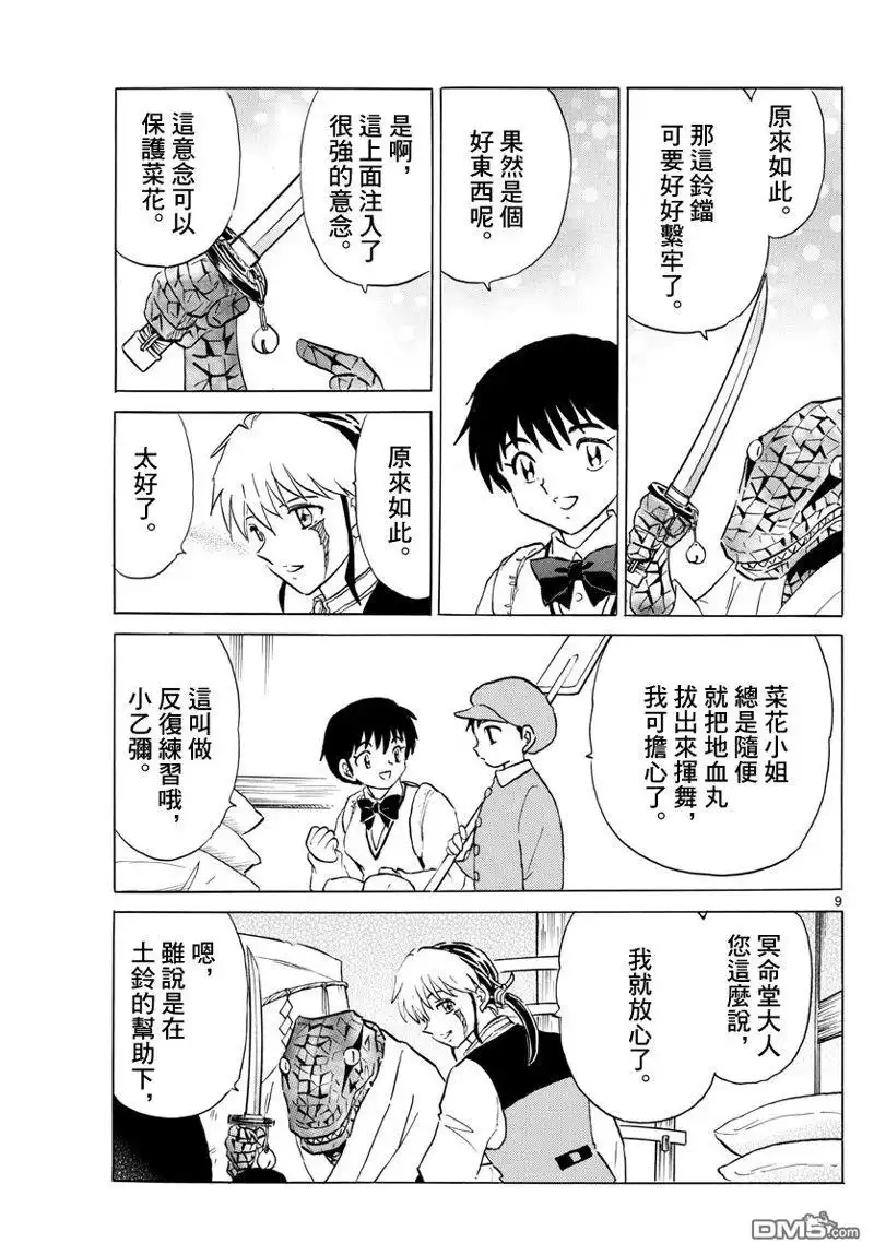第9页