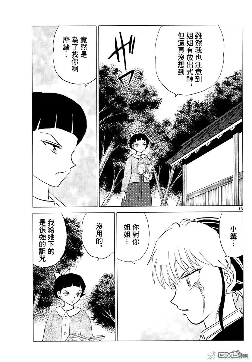 第13页