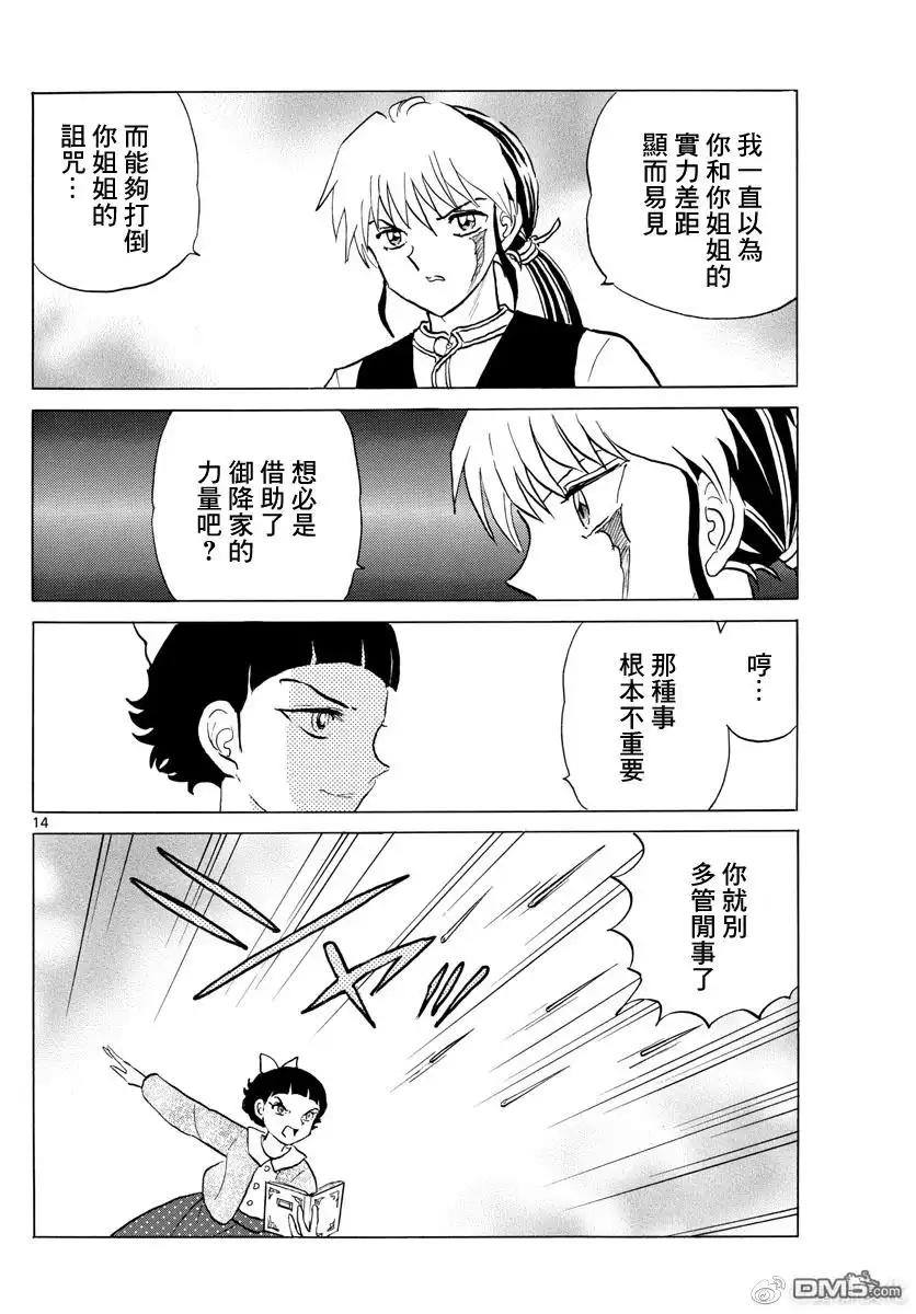 第14页