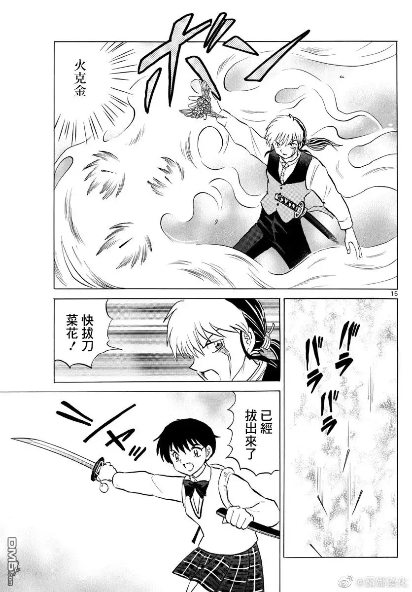 第15页