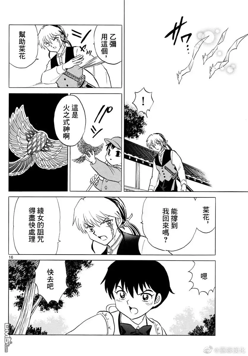 第16页